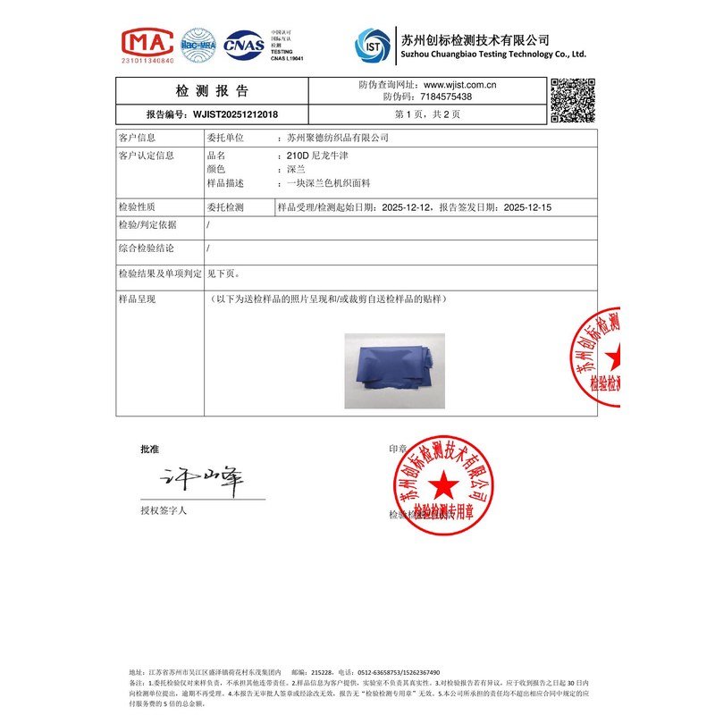 宜都旗帜颜色的潘通色匹配与色差控制：从色卡到成品的对色要点